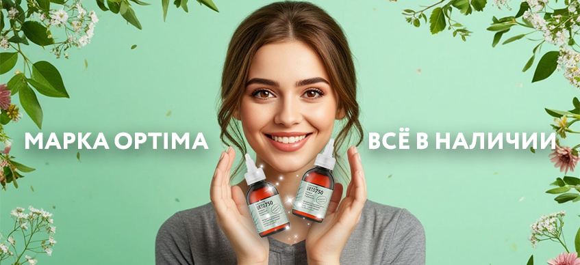 URTO750 в наличии