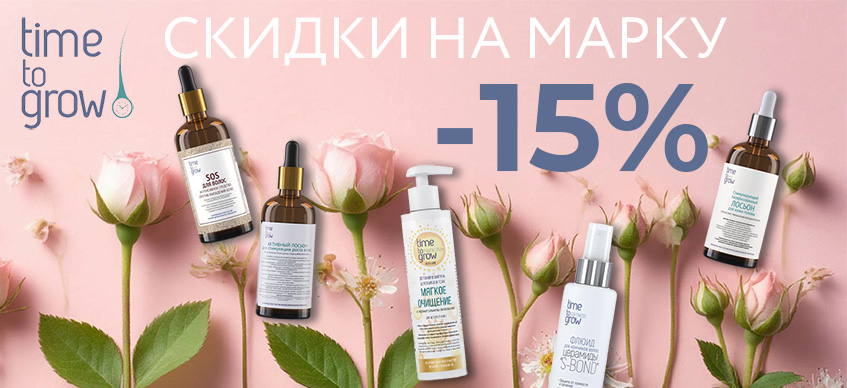 Time to Grow -15%