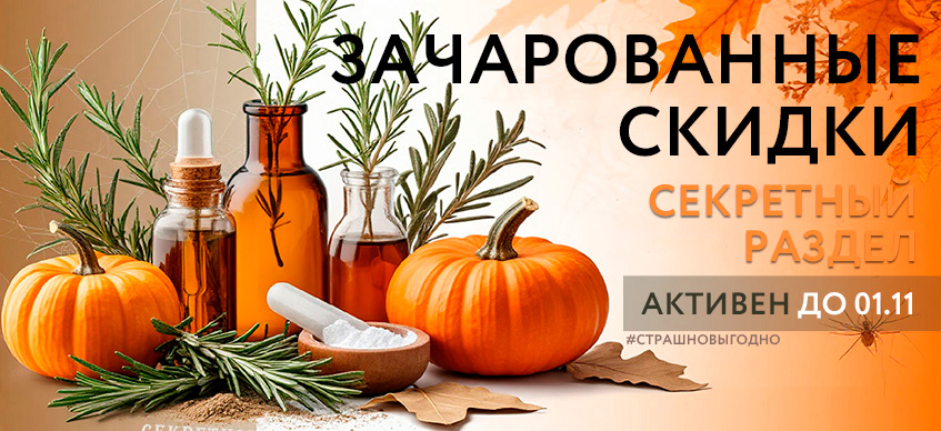 Хэллоуин