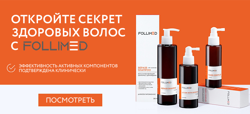 Фоллимед