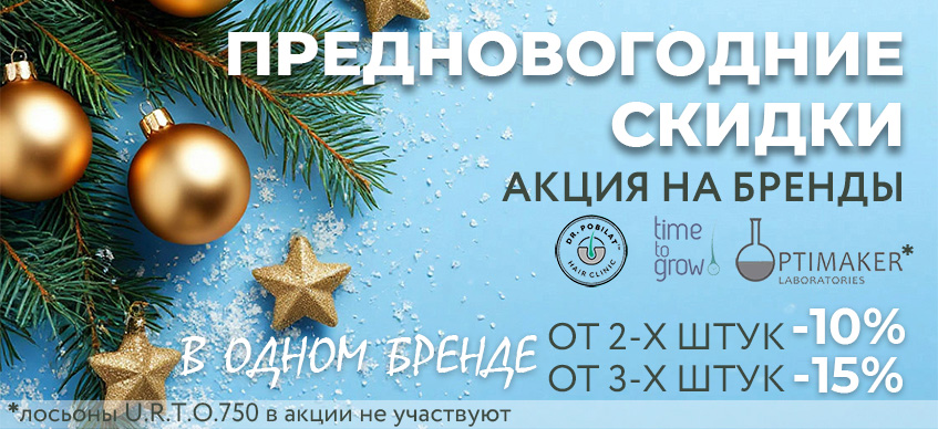 Предновогодняя распродажа 2025