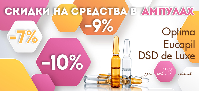 Шампунь от выпадения волос оптима