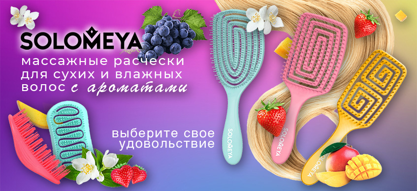 Solomeya