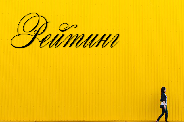 Рейтинг лучших средств для волос Рейтинг лучших средств для волос