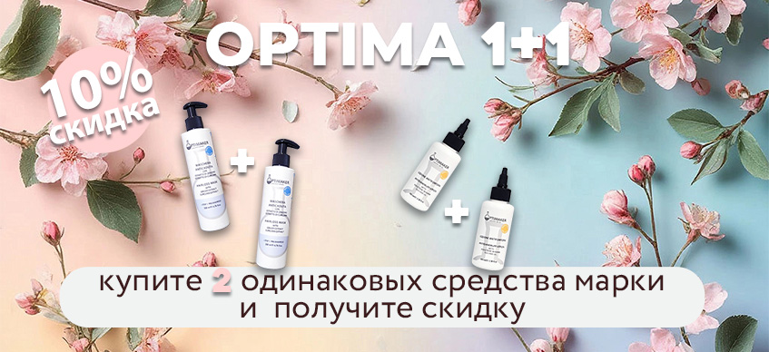 Оптима 1+1=10%