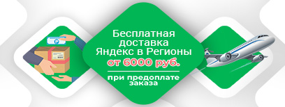 Доставка регионы яндекс.jpg
