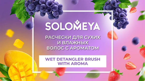   Solomeya