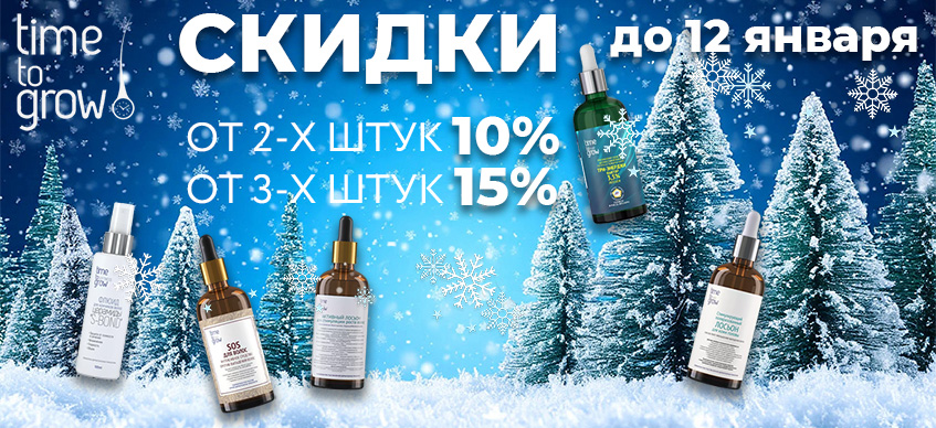 НГ скидки от 2х от 3х2.jpg