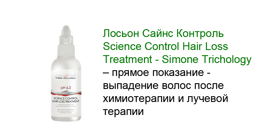232bottle_small_layout3-science-control-hair-loss.jpg
