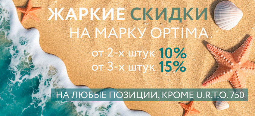 жаркие скидки слайдер2.jpg
