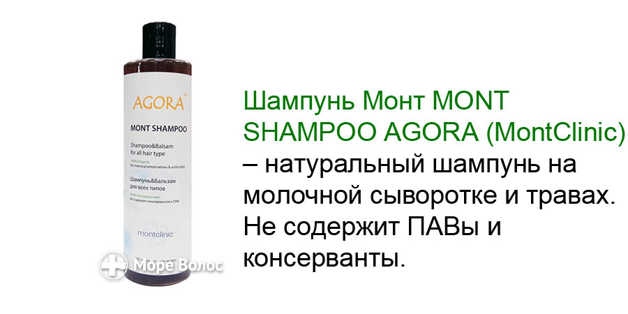 Шампунь Агора агор.jpg