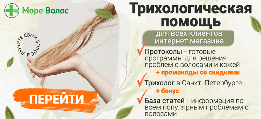 трихологическая помощь1.jpg