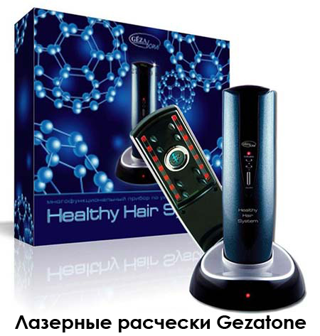 Лазерные расчески Gezatone makeupbeautycosmetics-hairroom-ru-100558e37455.png