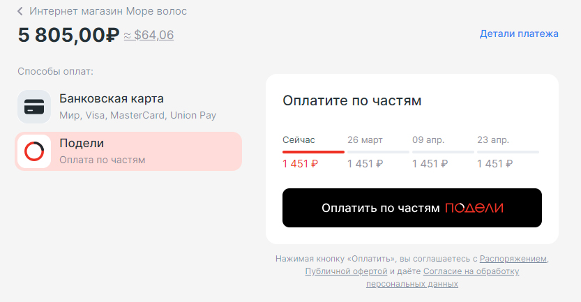 подели.jpg