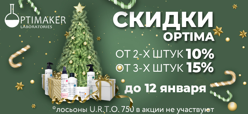 Оптима от 2х от 3х Новый Год 20252.jpg