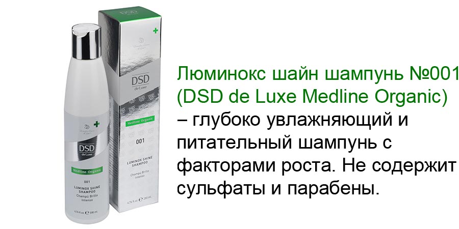 Люминокс шайн шампунь №001 01lum.jpg