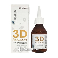 Лосьон от выпадения волос с кофеином и розмарином 3D
