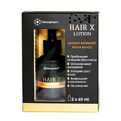 Лосьон-активатор роста волос Hair X lotion - Mesopharm