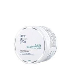 Восстанавливающая маска для волос и кожи головы - Time to Grow