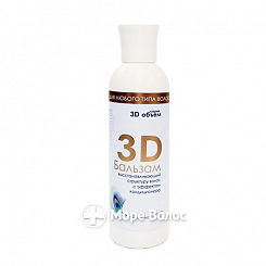 Бальзам для объема волос "3 D объем"